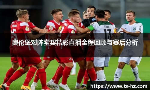 米兰体育AC Milan